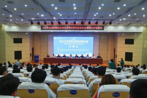 十年同行！米兰Milan数码协办国赛信息安全管理与评估赛项，助力高职人才培养